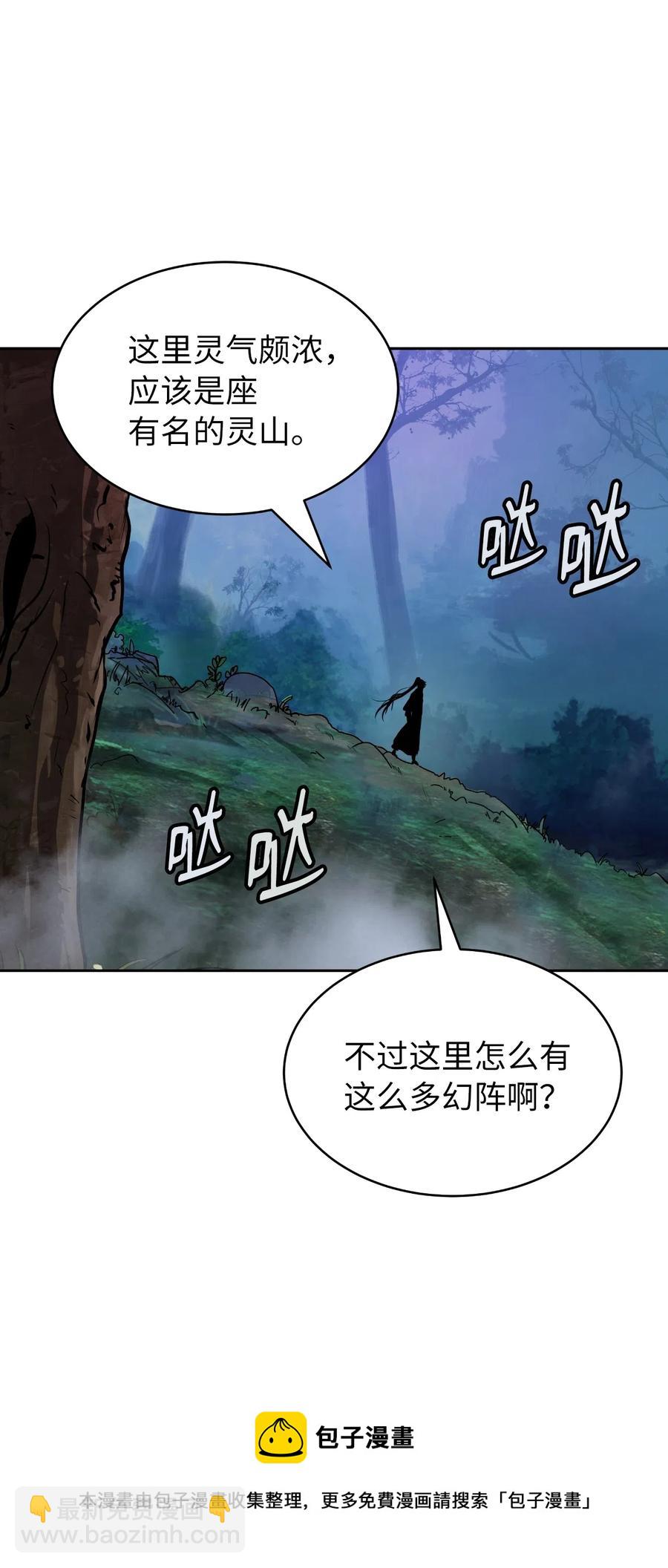 38 鸟尽弓藏(1/2)-第38话