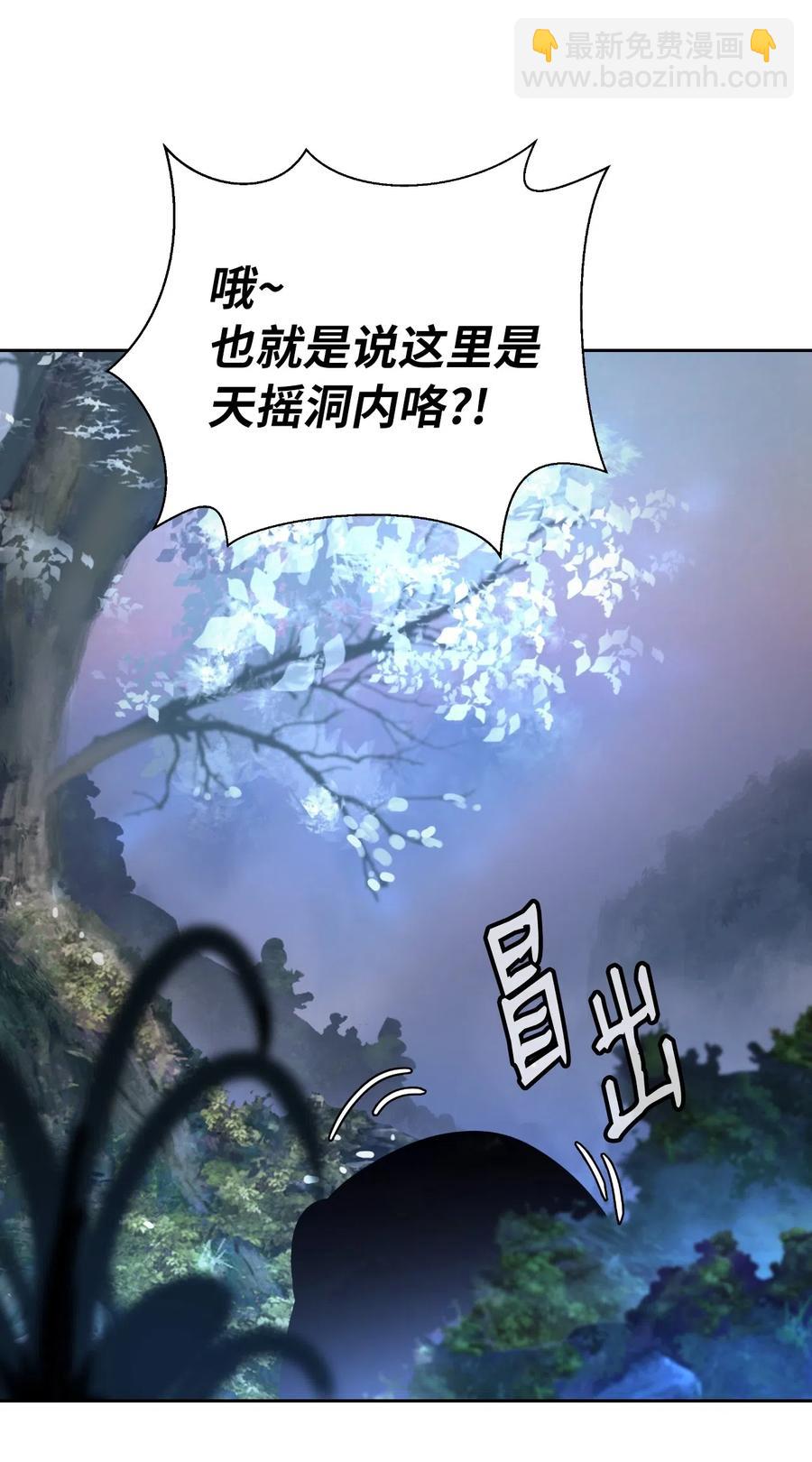 38 鸟尽弓藏(1/2)-第38话