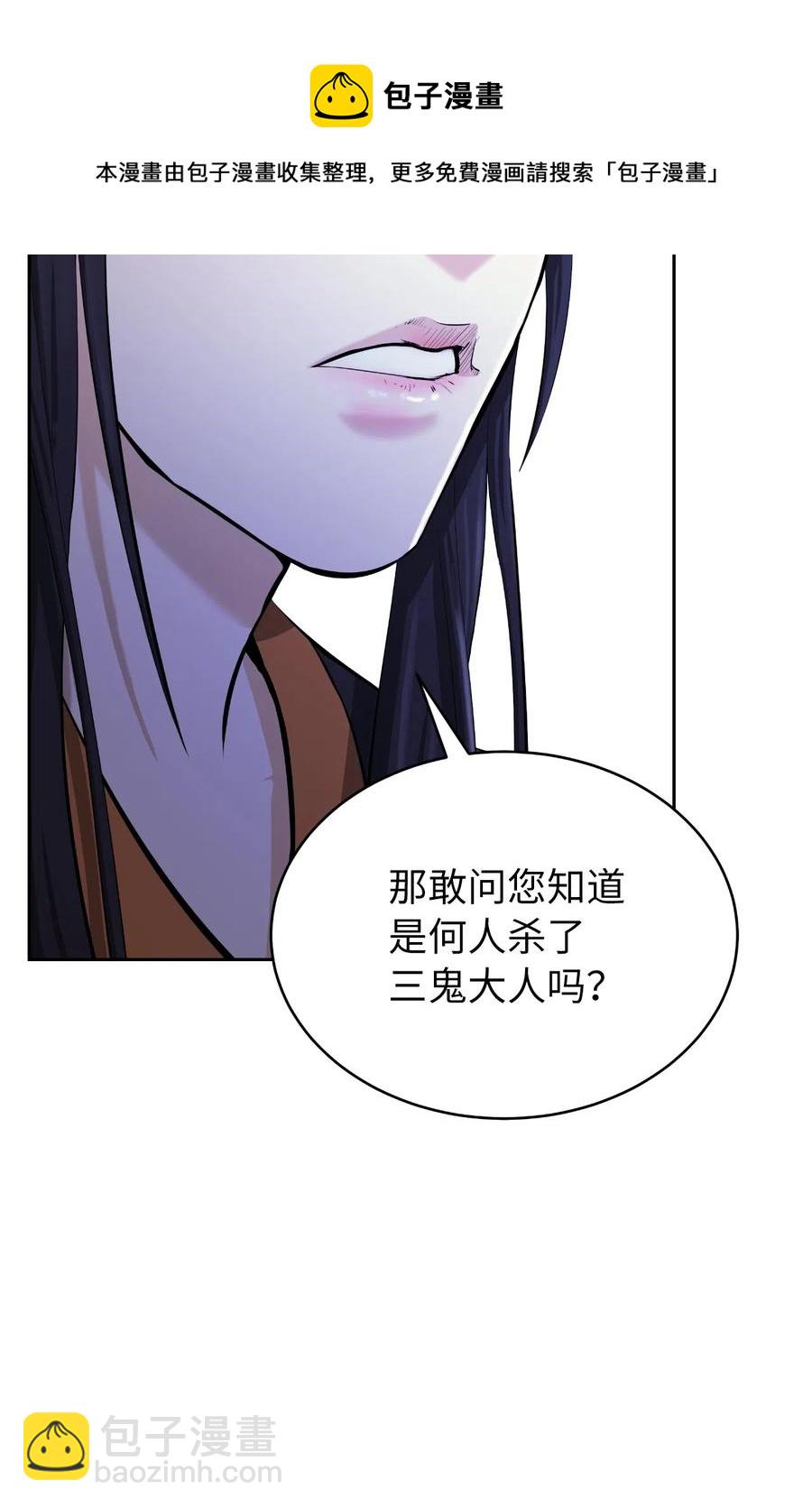 40 杀机毕露(1/2)-第40话