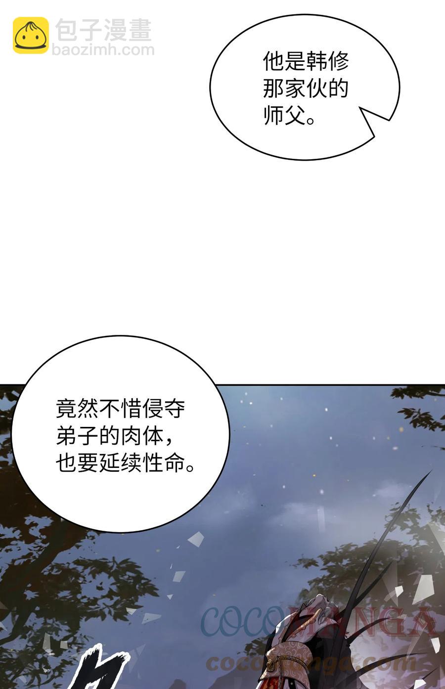 42 身份暴露(1/2)-第42话