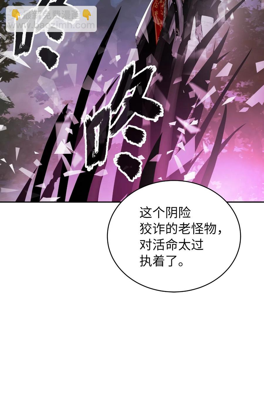42 身份暴露(1/2)-第42话