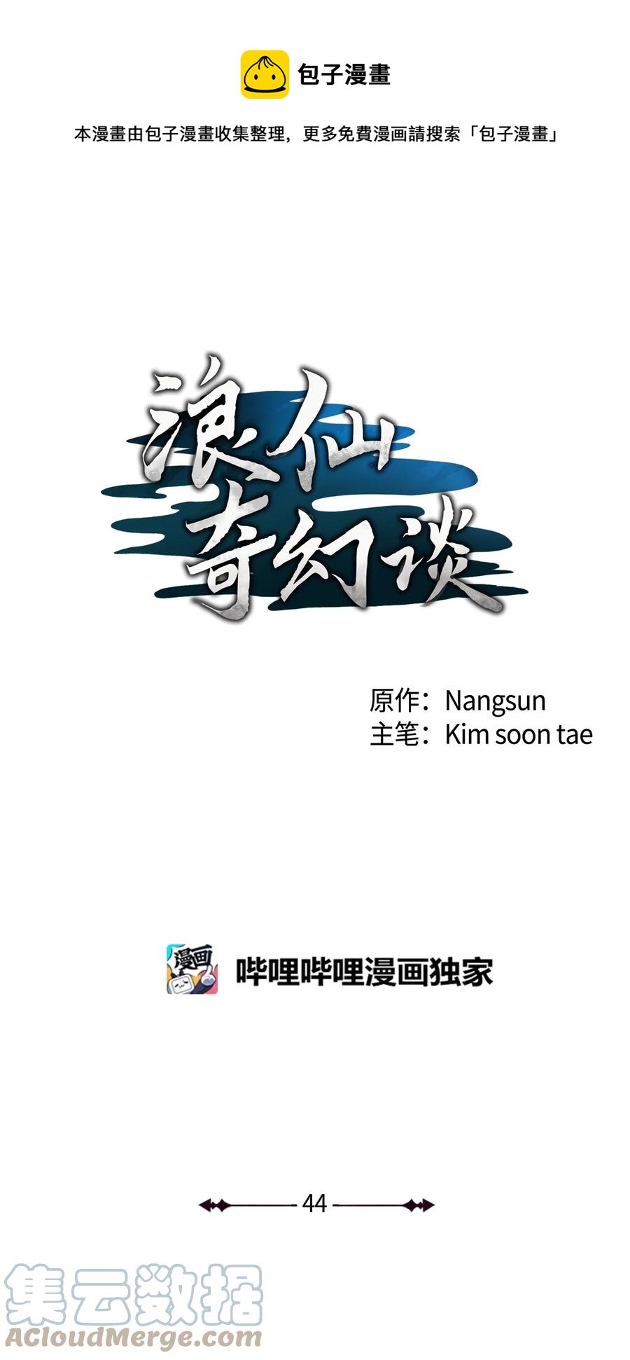 44 搏命还击(1/3)-第44话