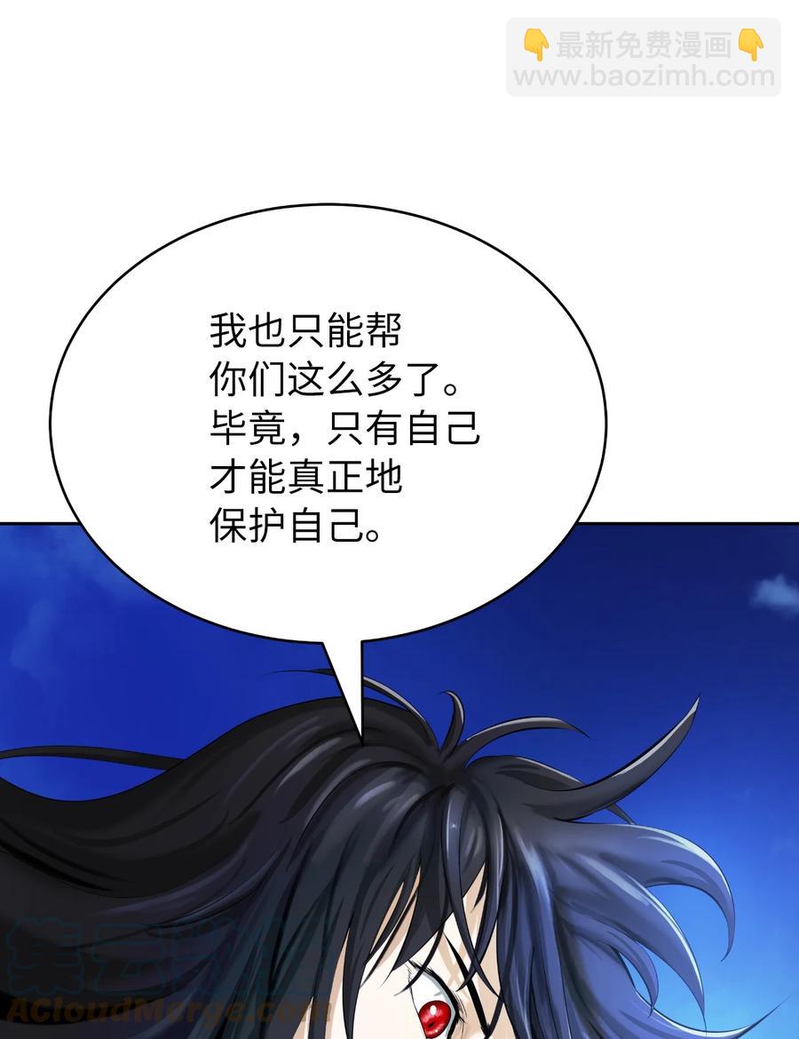 46 前仇今报(1/2)-第46话