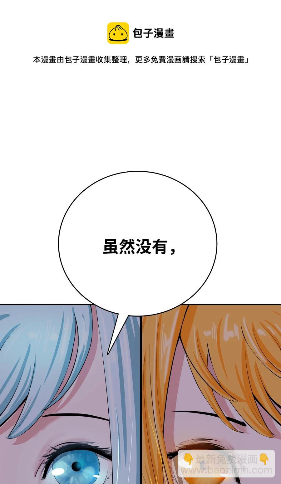46 前仇今报(1/2)-第46话