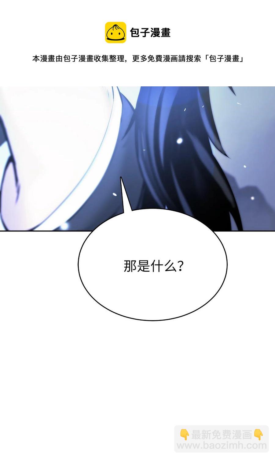 48 身法大成(1/2)-第48话