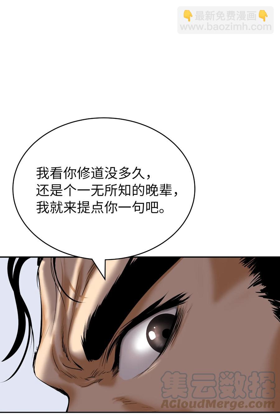 48 身法大成(1/2)-第48话