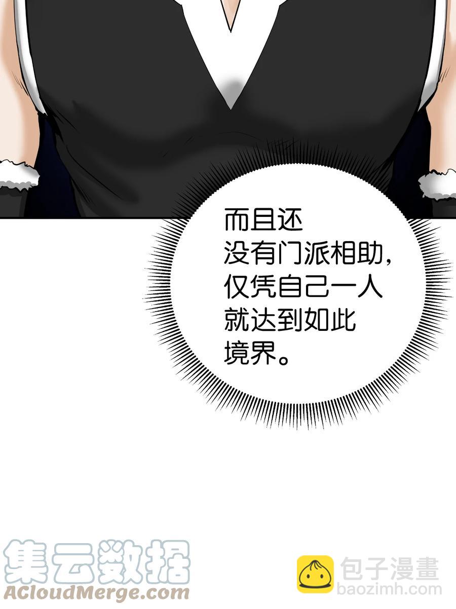 48 身法大成(1/2)-第48话