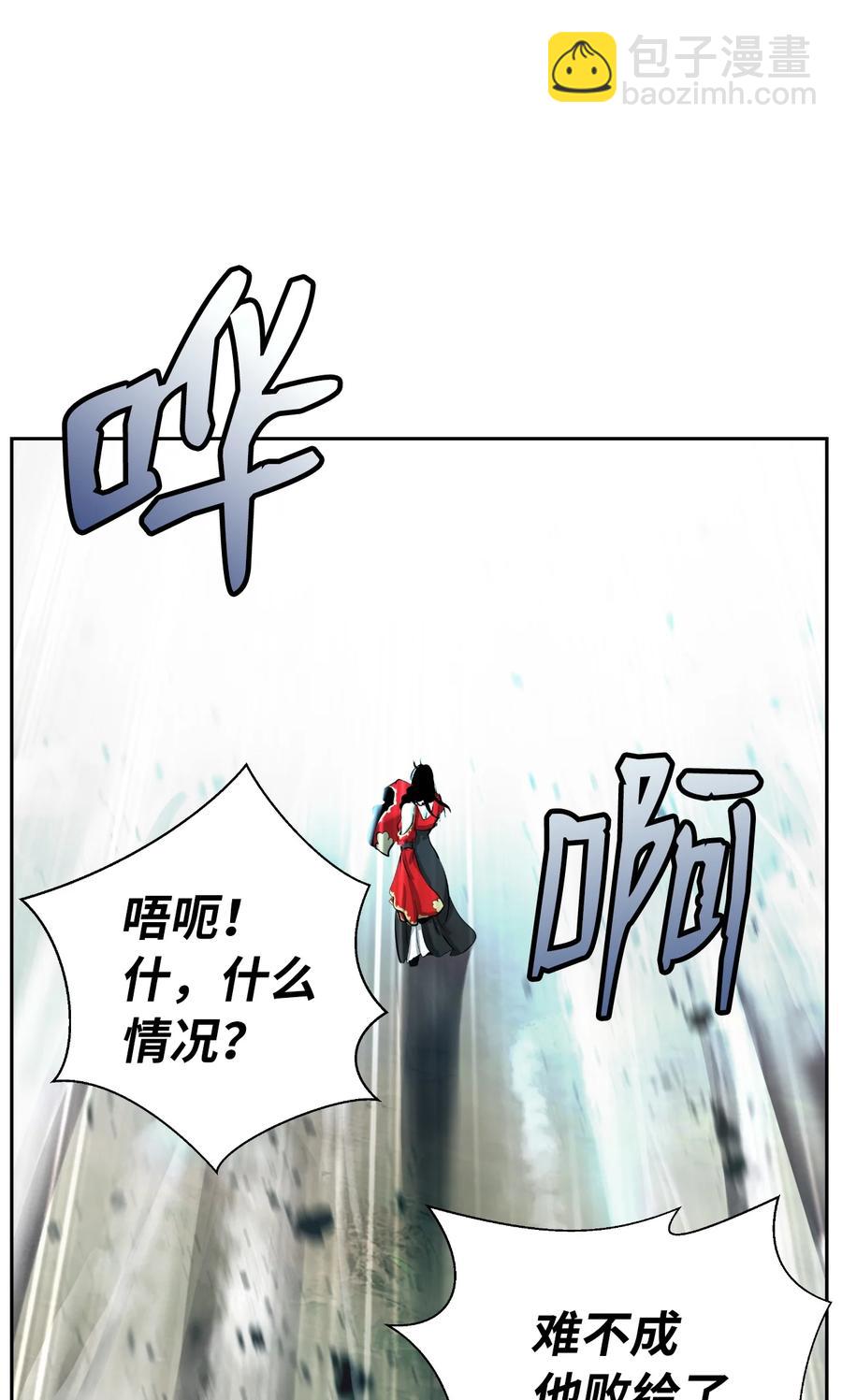 48 身法大成(1/2)-第48话