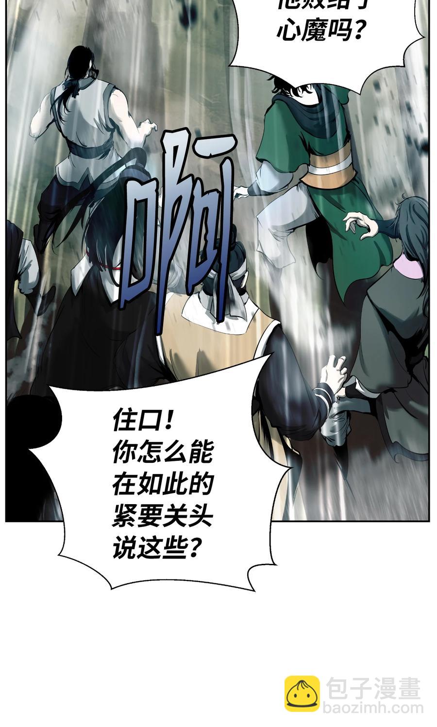48 身法大成(1/2)-第48话