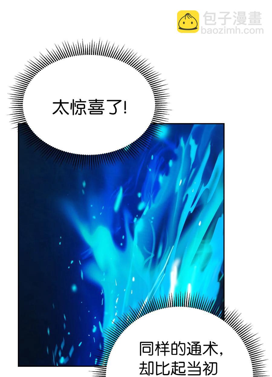 48 身法大成(1/2)-第48话