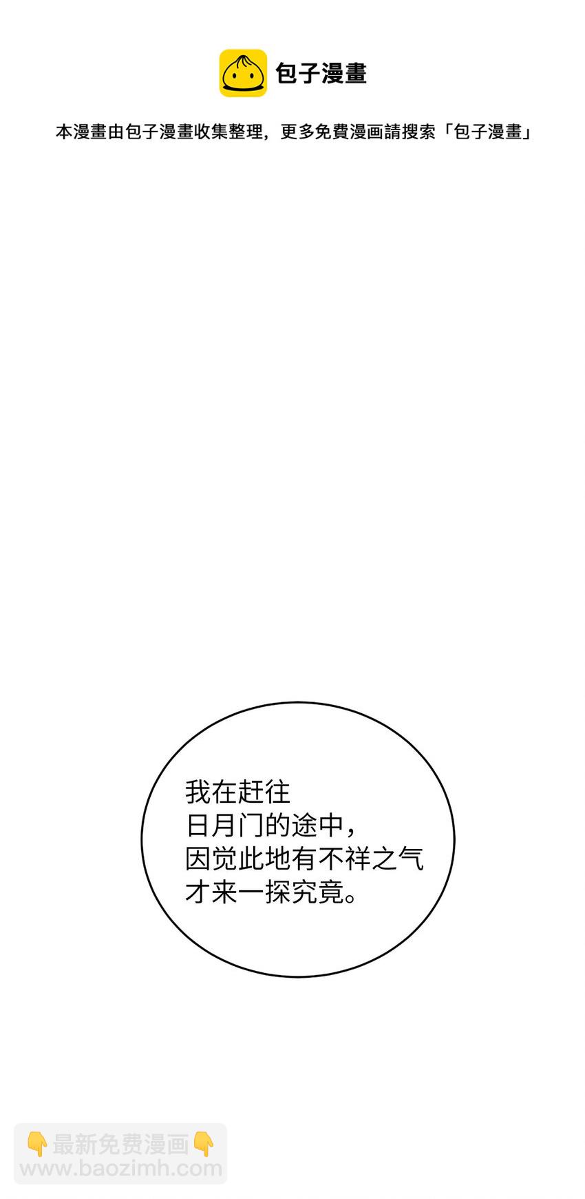 50 僵尸魔师(1/3)-第50话