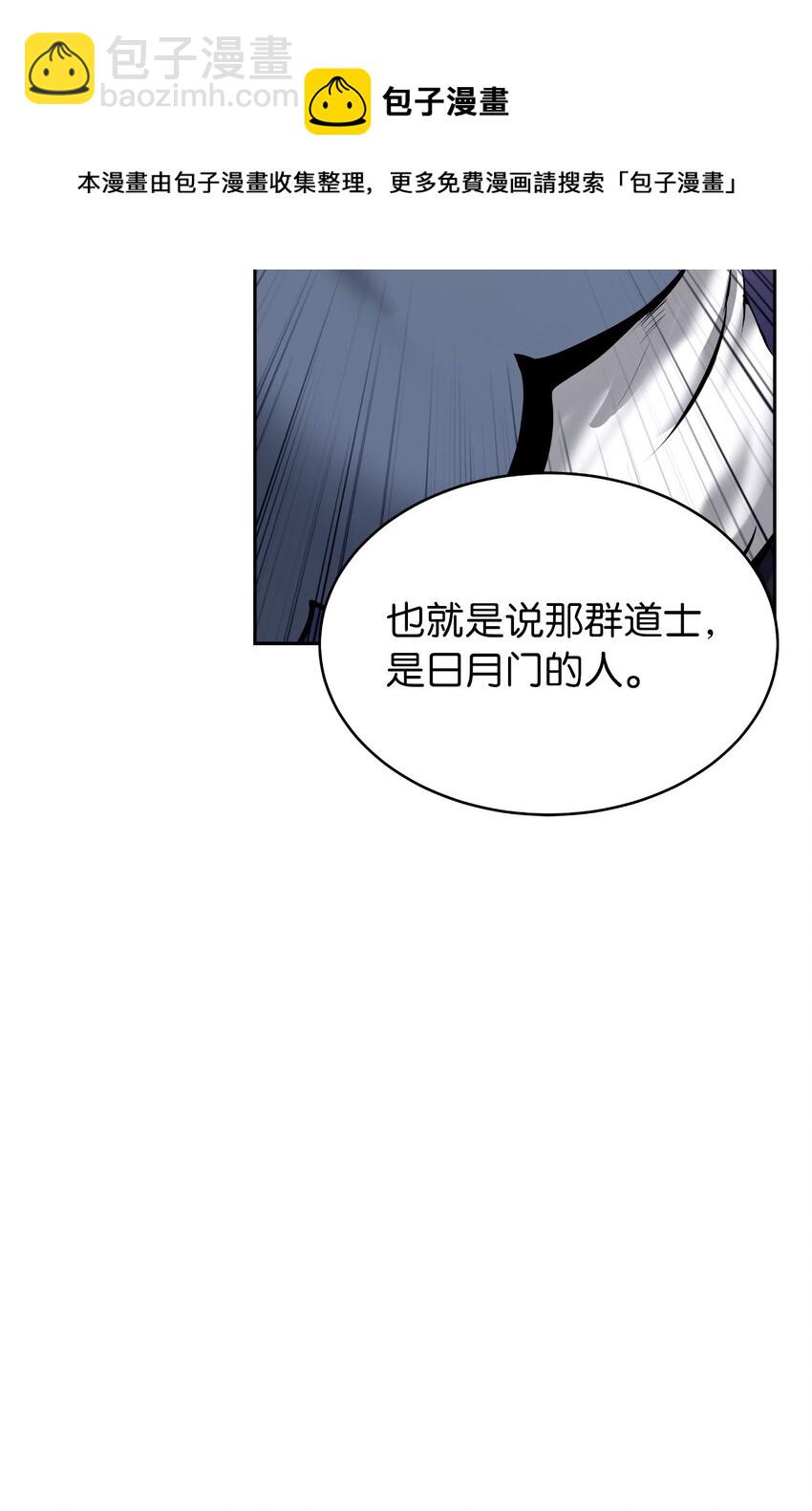 50 僵尸魔师(1/3)-第50话