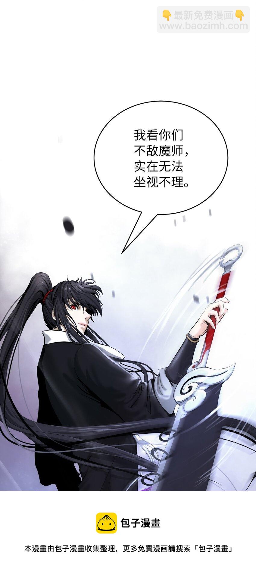 50 僵尸魔师(1/3)-第50话