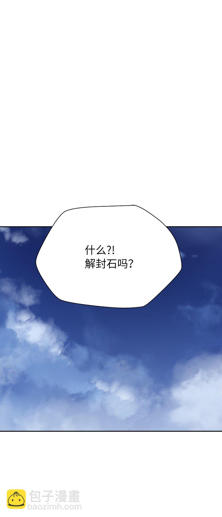 52 黑市珍宝(1/3)-第52话