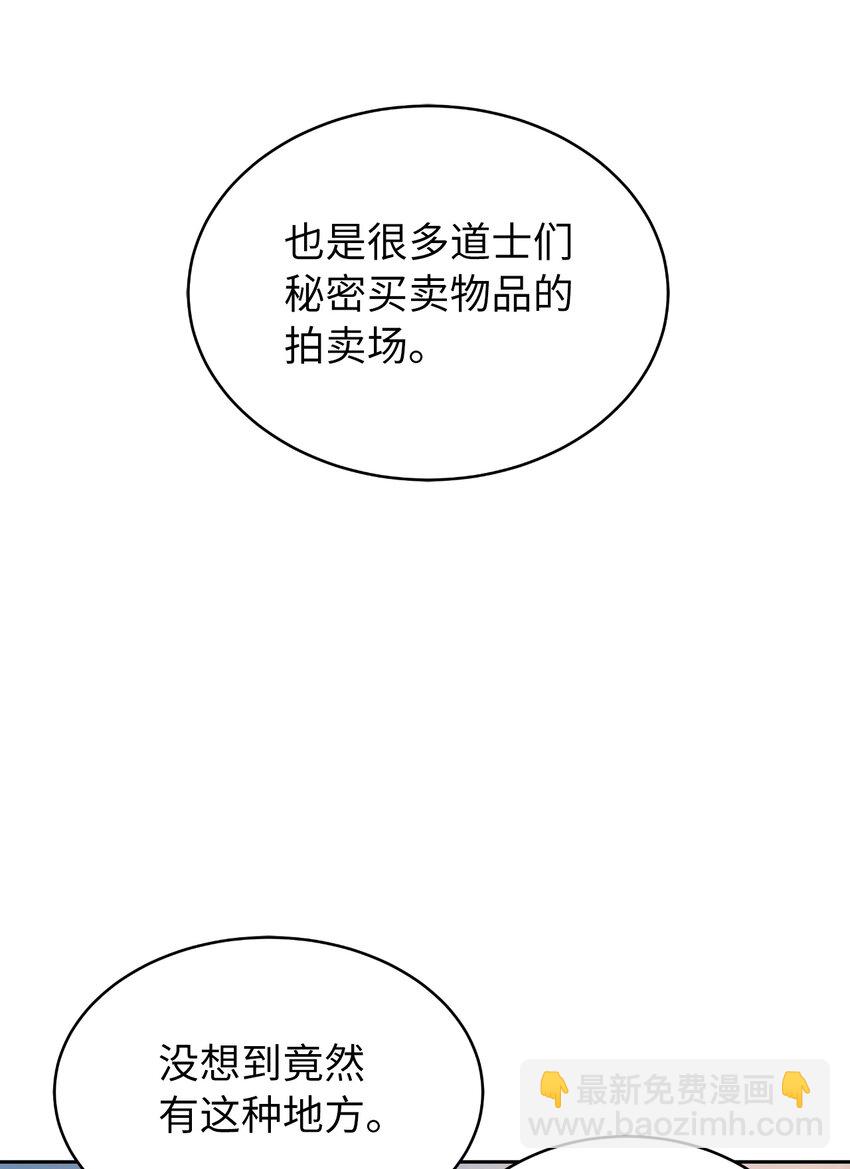 52 黑市珍宝(1/3)-第52话