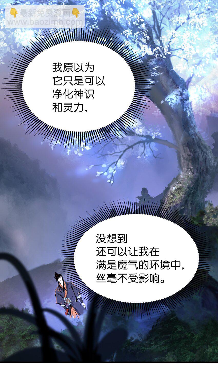 54 降魔之气(1/2)-第54话