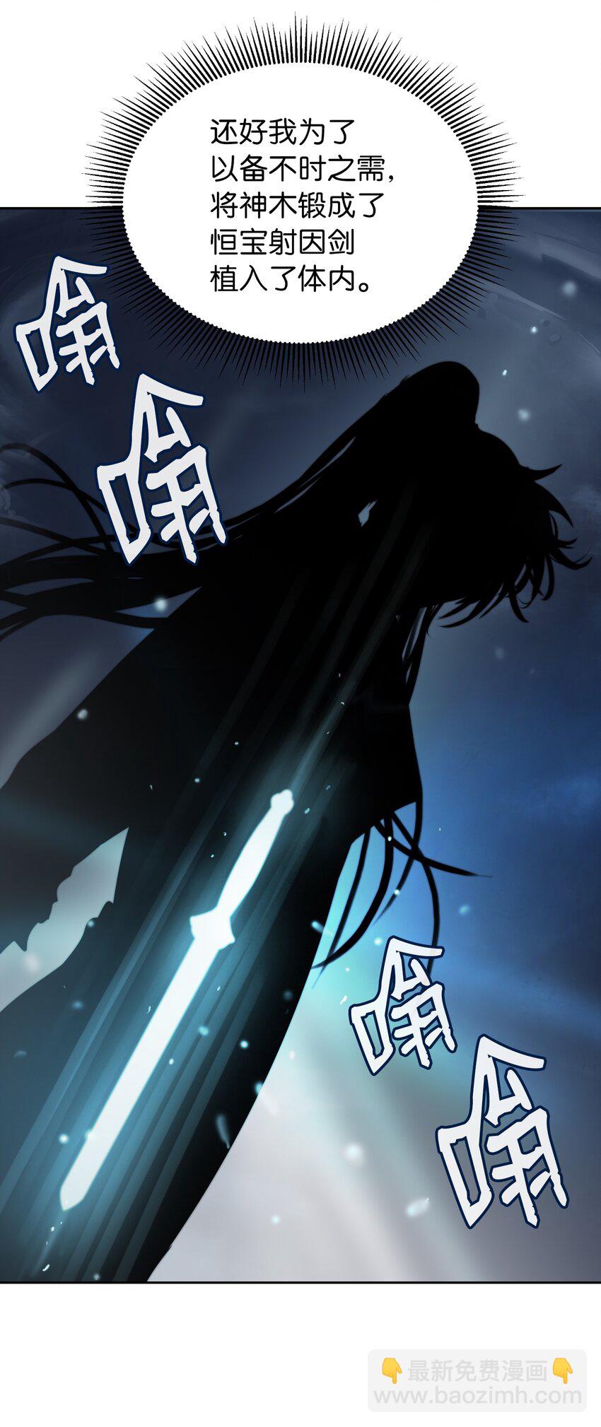 54 降魔之气(1/2)-第54话