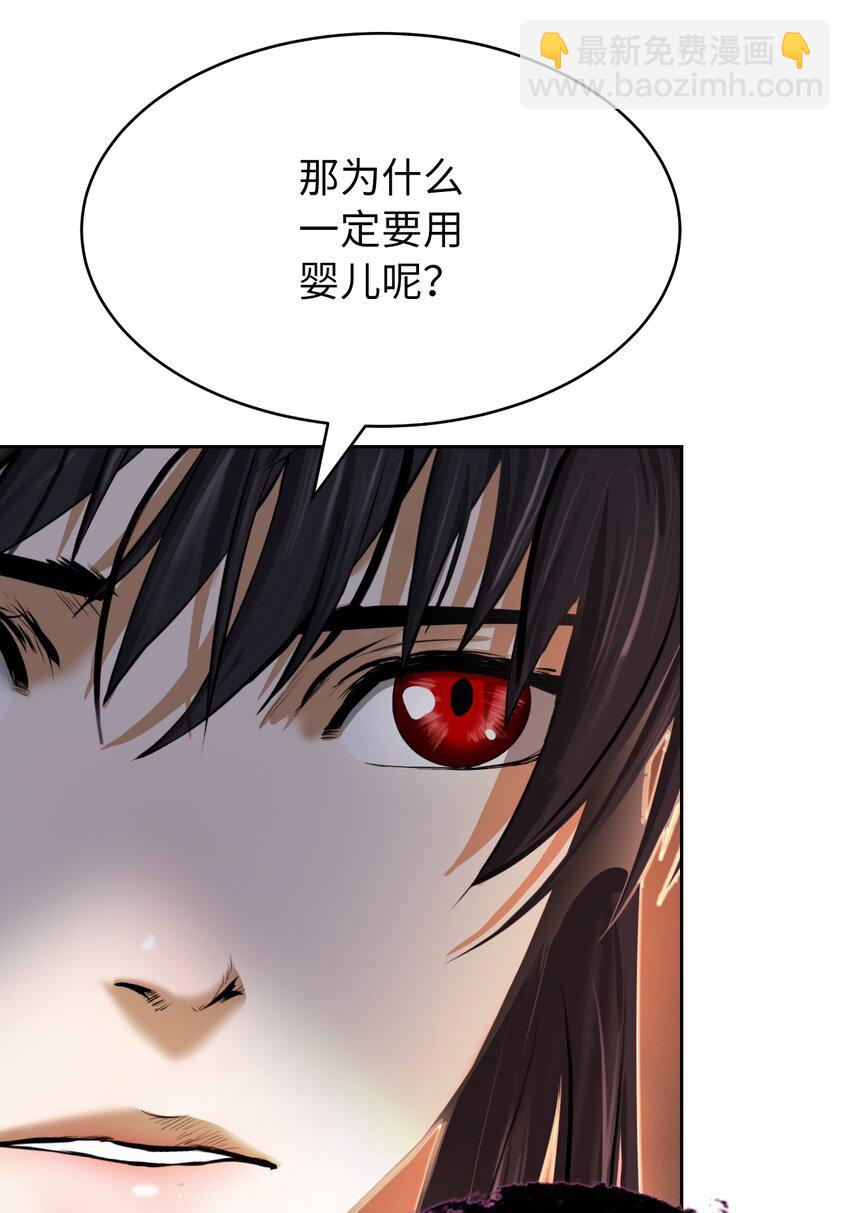 54 降魔之气(1/2)-第54话