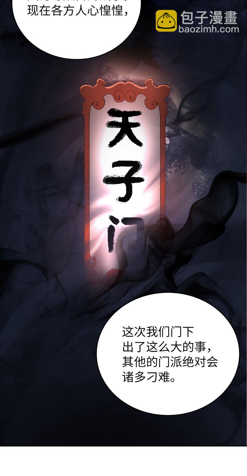 56 以毒攻毒(1/3)-第56话