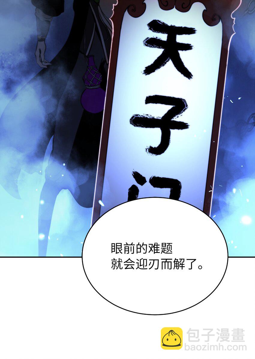 56 以毒攻毒(1/3)-第56话