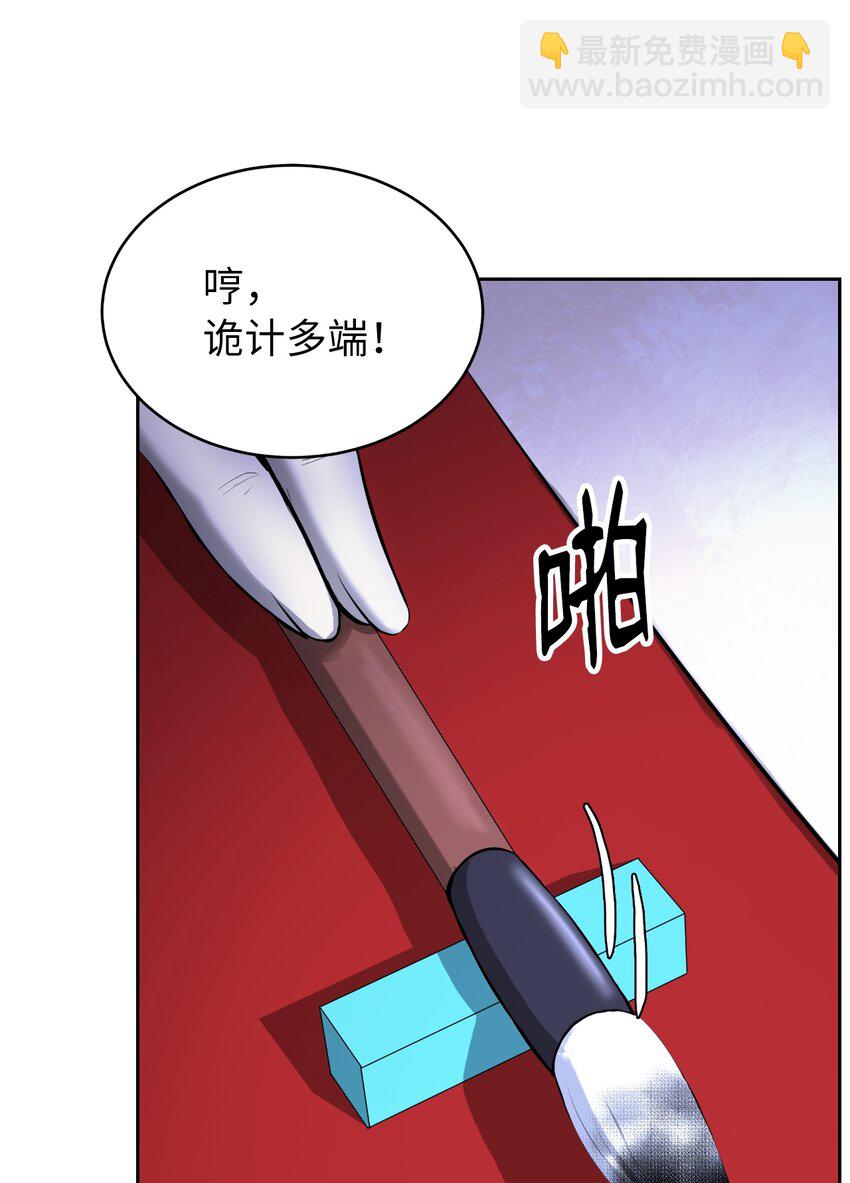 56 以毒攻毒(1/3)-第56话