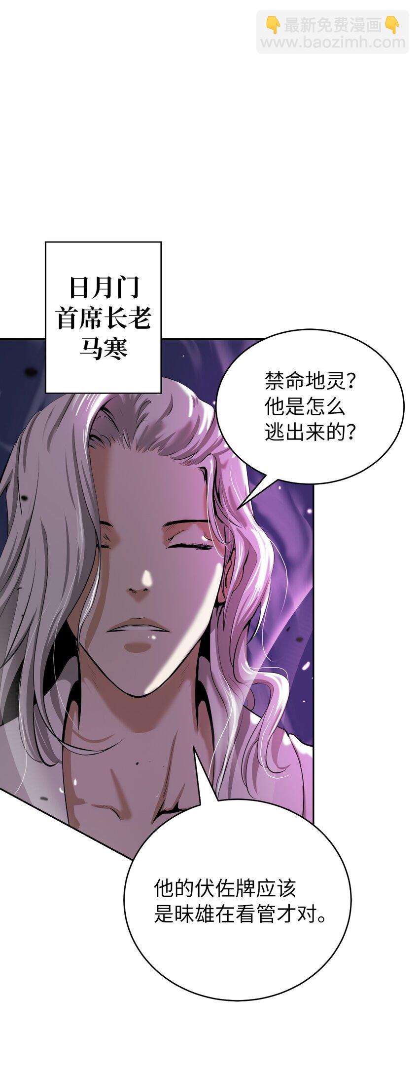 58 龙神多罗(1/2)-第58话