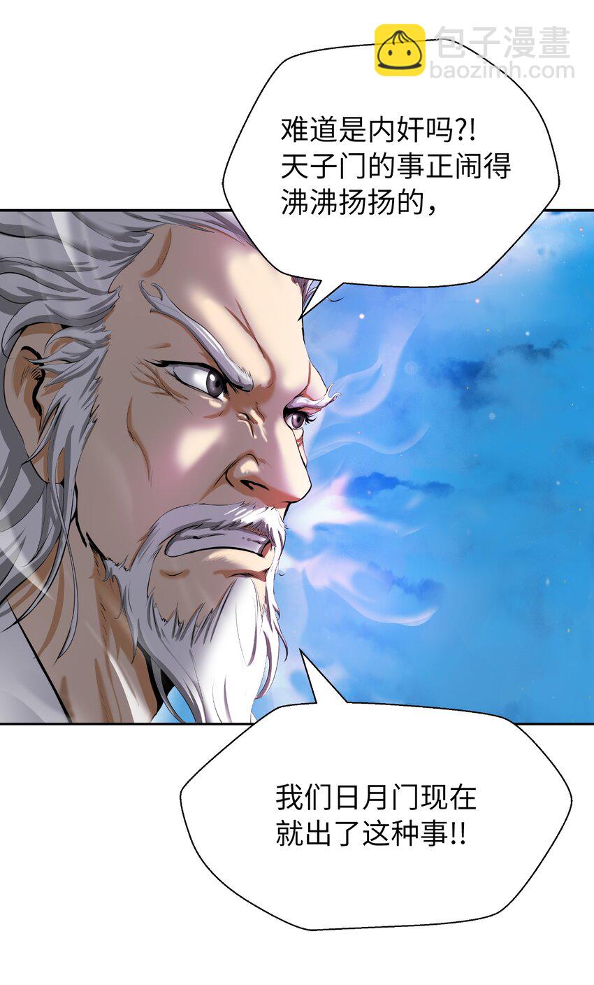 58 龙神多罗(1/2)-第58话