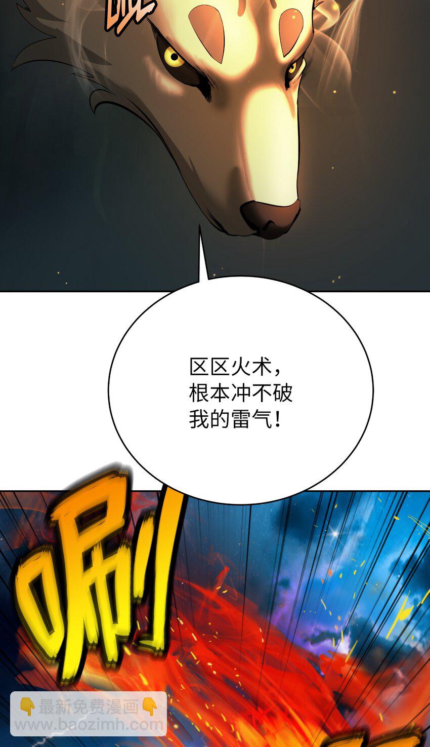 58 龙神多罗(1/2)-第58话