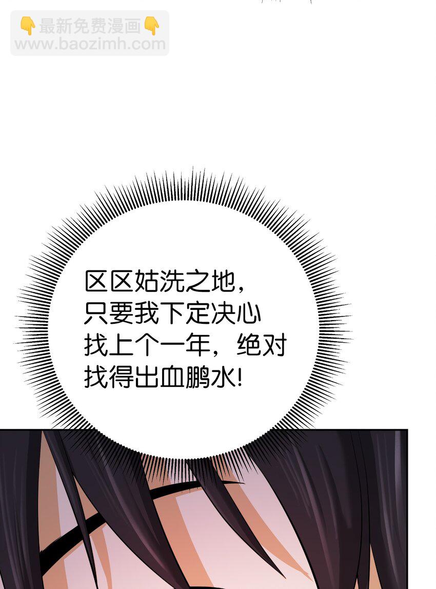 61 怀恨在心(1/3)-第62话