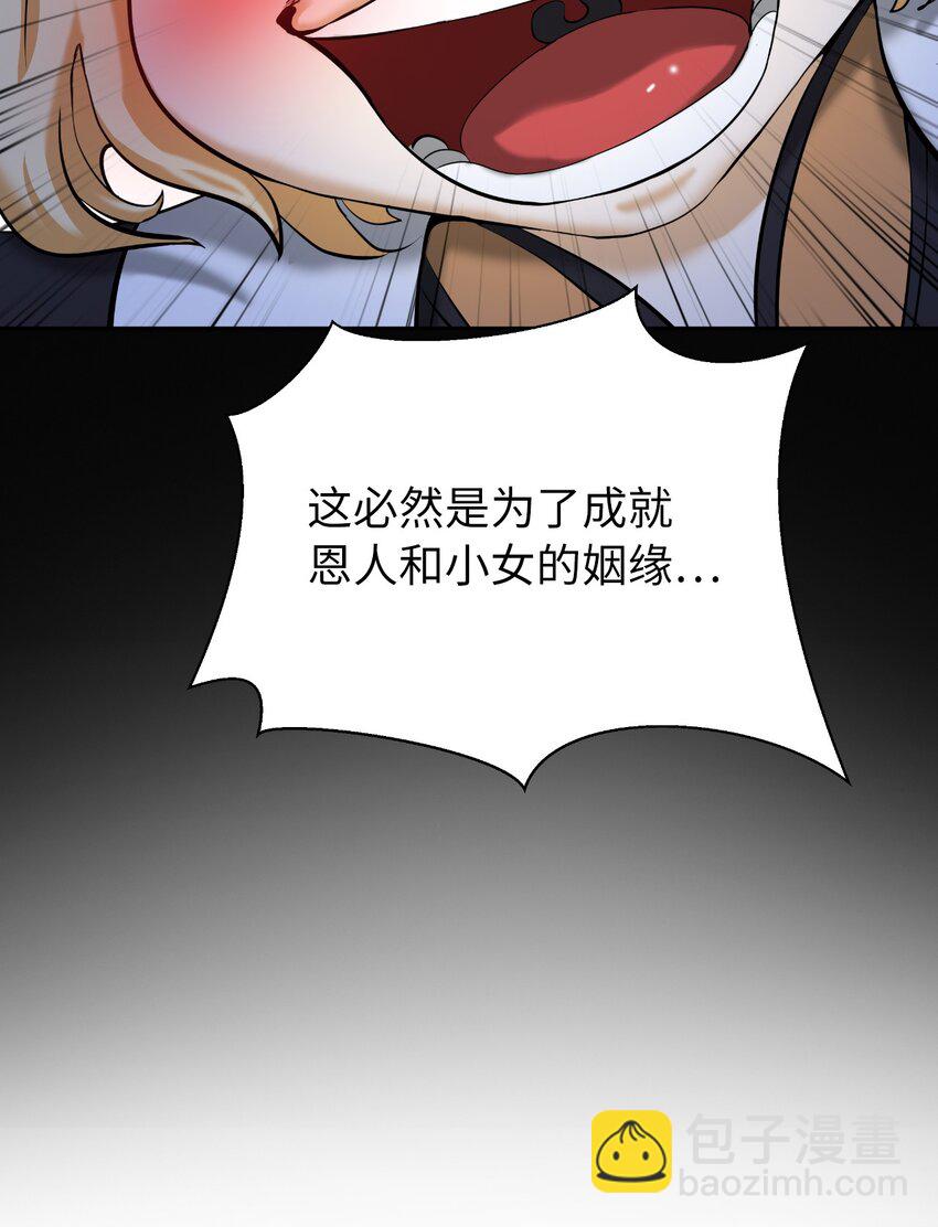61 怀恨在心(1/3)-第62话