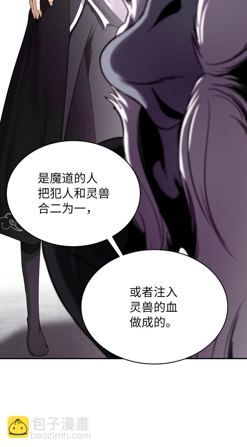 63 出言不逊(1/2)-第64话