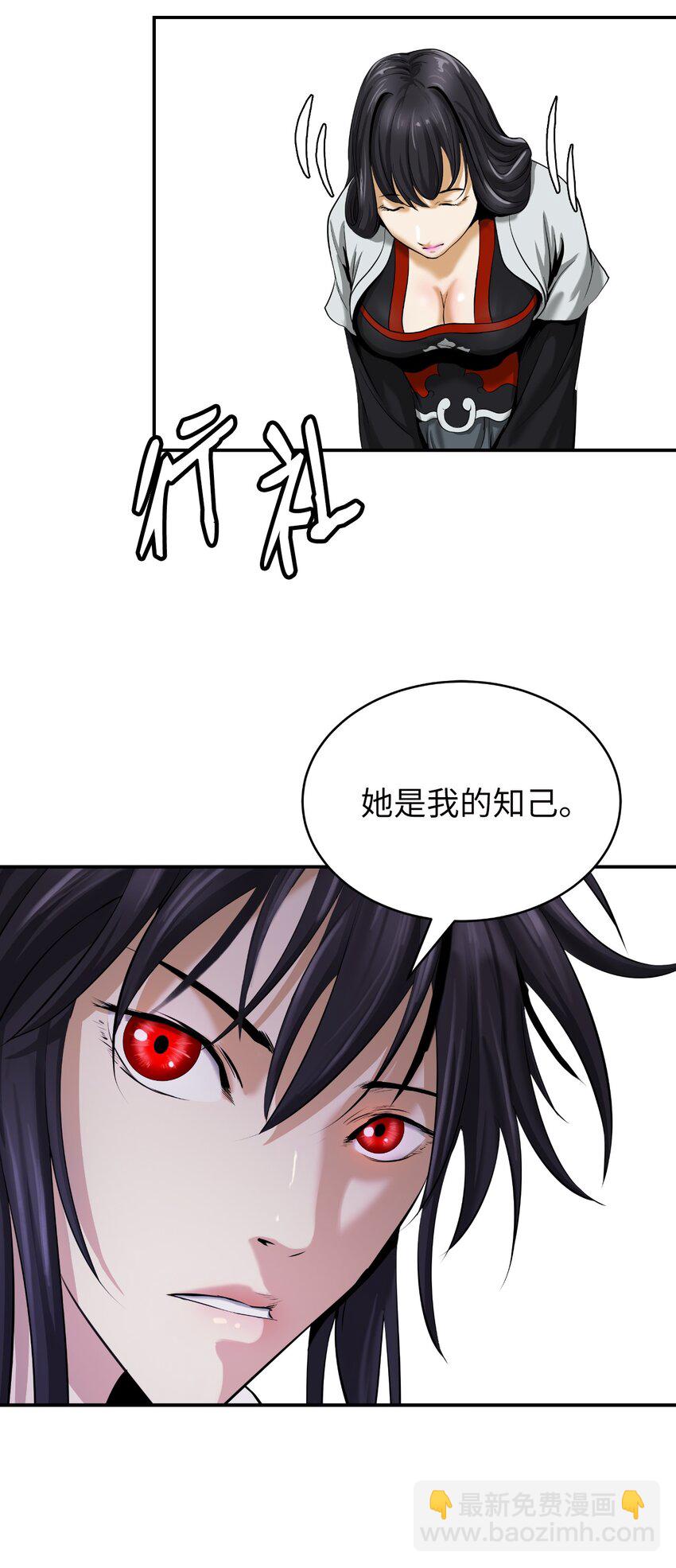 63 出言不逊(1/2)-第64话