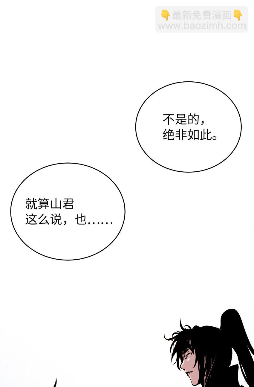 63 出言不逊(1/2)-第64话
