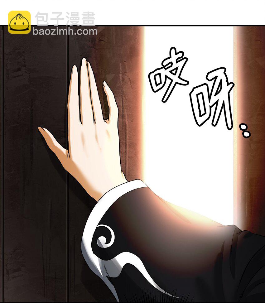 63 出言不逊(1/2)-第64话