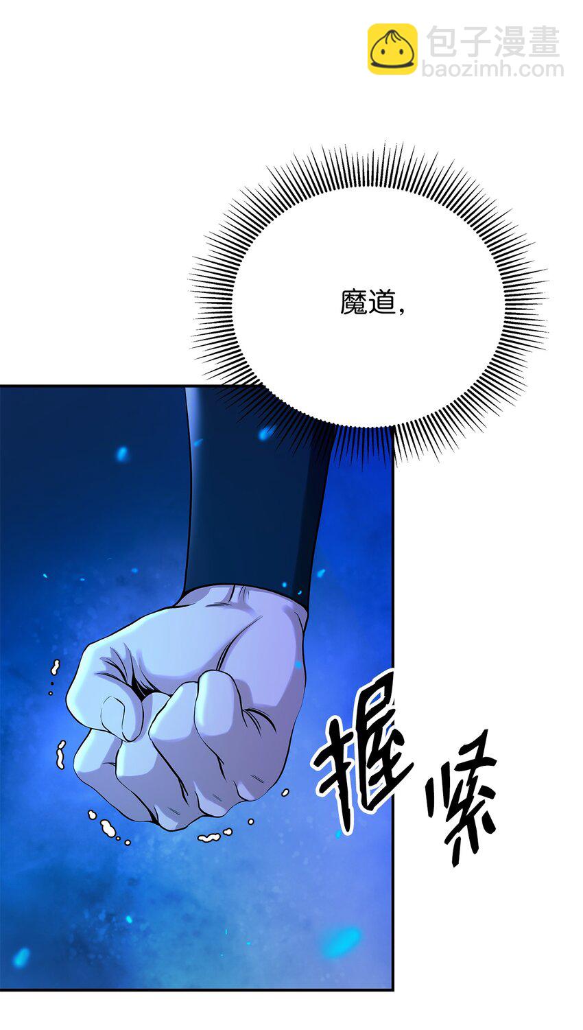 67 护位翼栈(1/2)-第68话