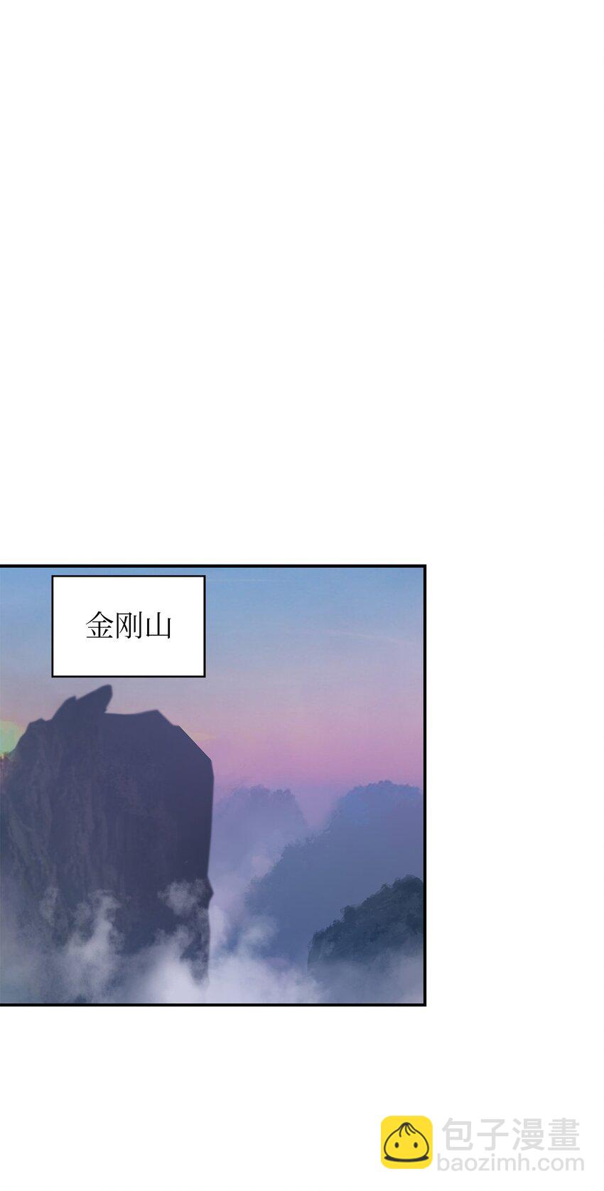 67 护位翼栈(1/2)-第68话