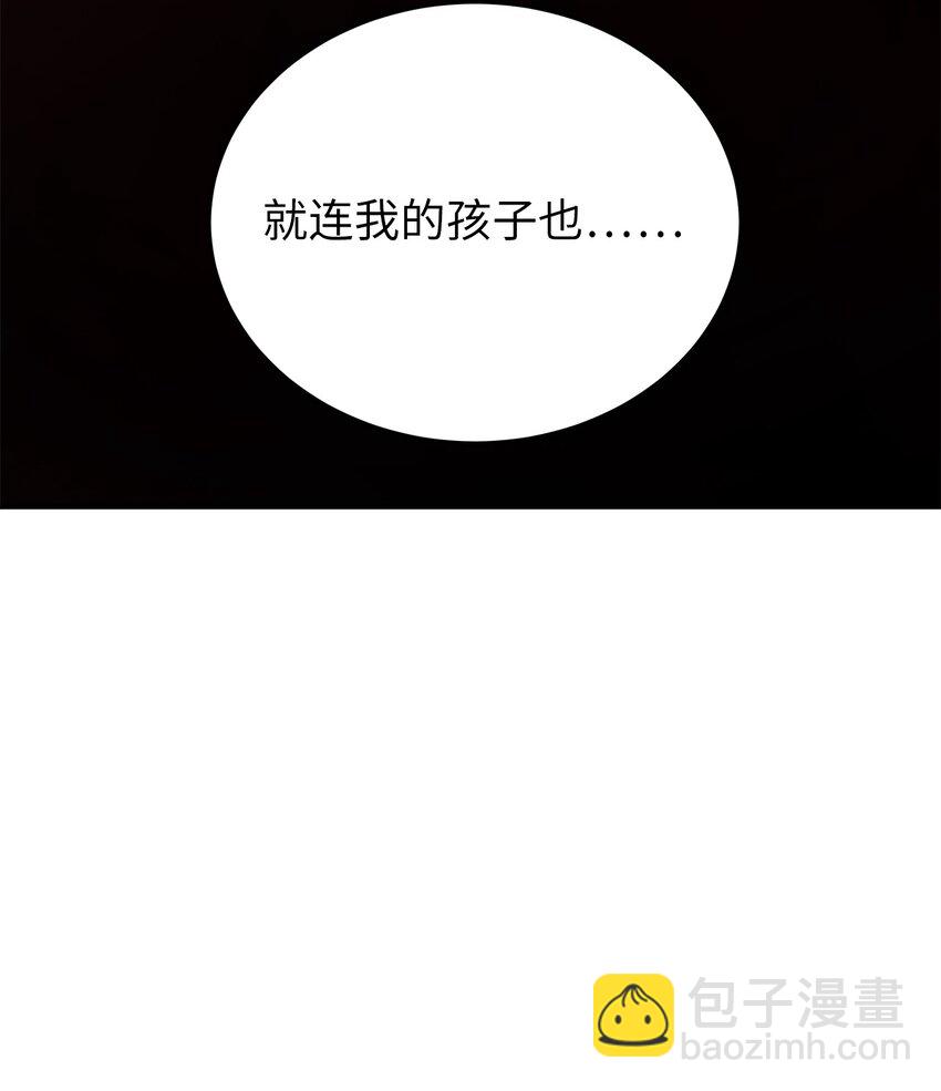 67 护位翼栈(1/2)-第68话