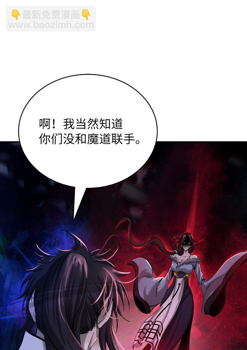 69 大言不惭(1/3)-第70话