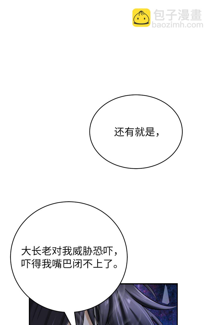 69 大言不惭(1/3)-第70话