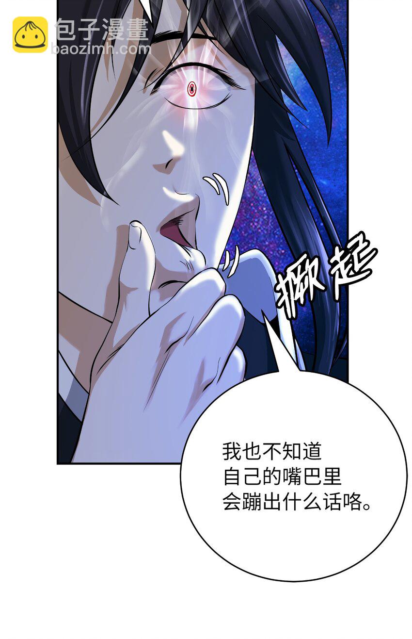 69 大言不惭(1/3)-第70话