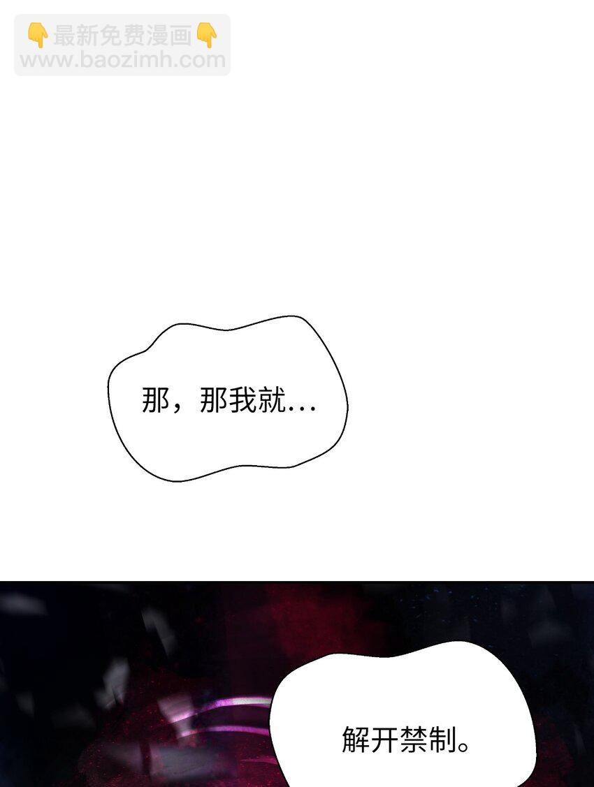 69 大言不惭(1/3)-第70话