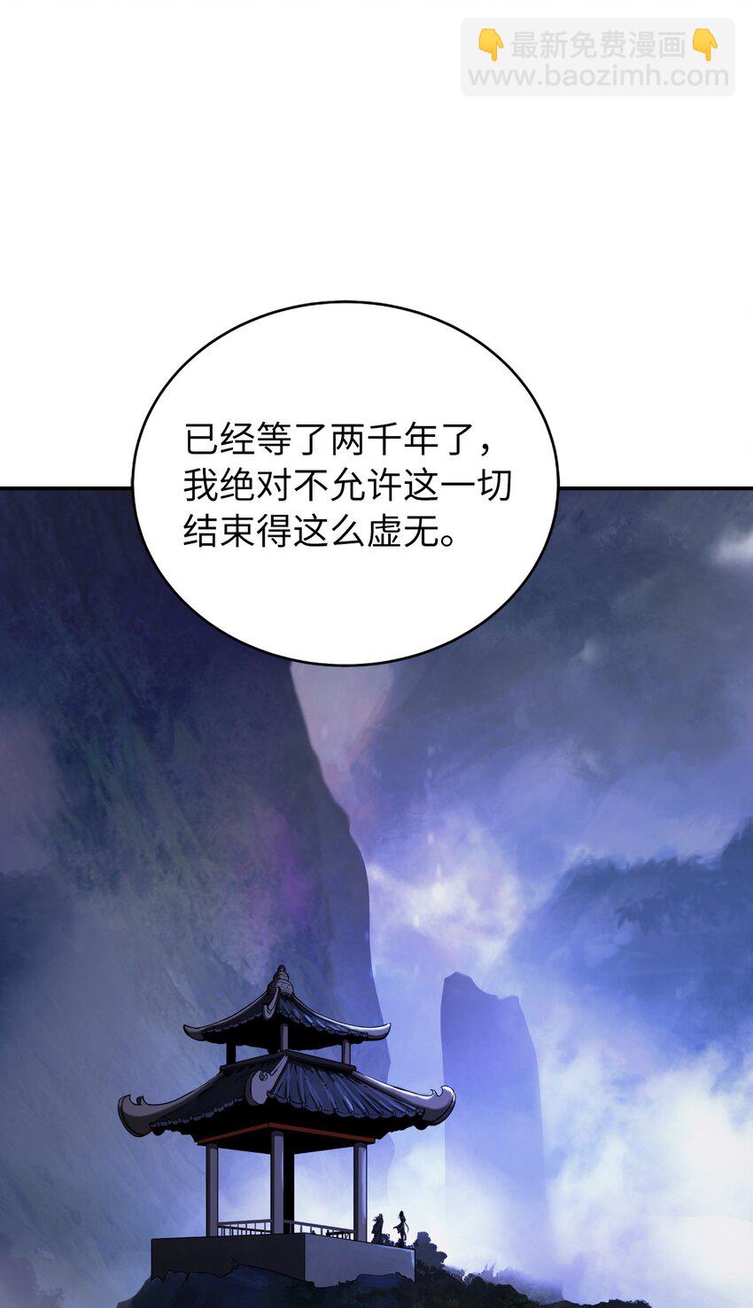 69 大言不惭(1/3)-第70话