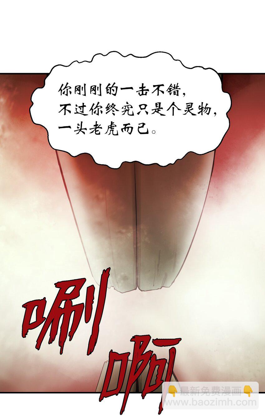 08 血描鼠资(1/3)-第8话