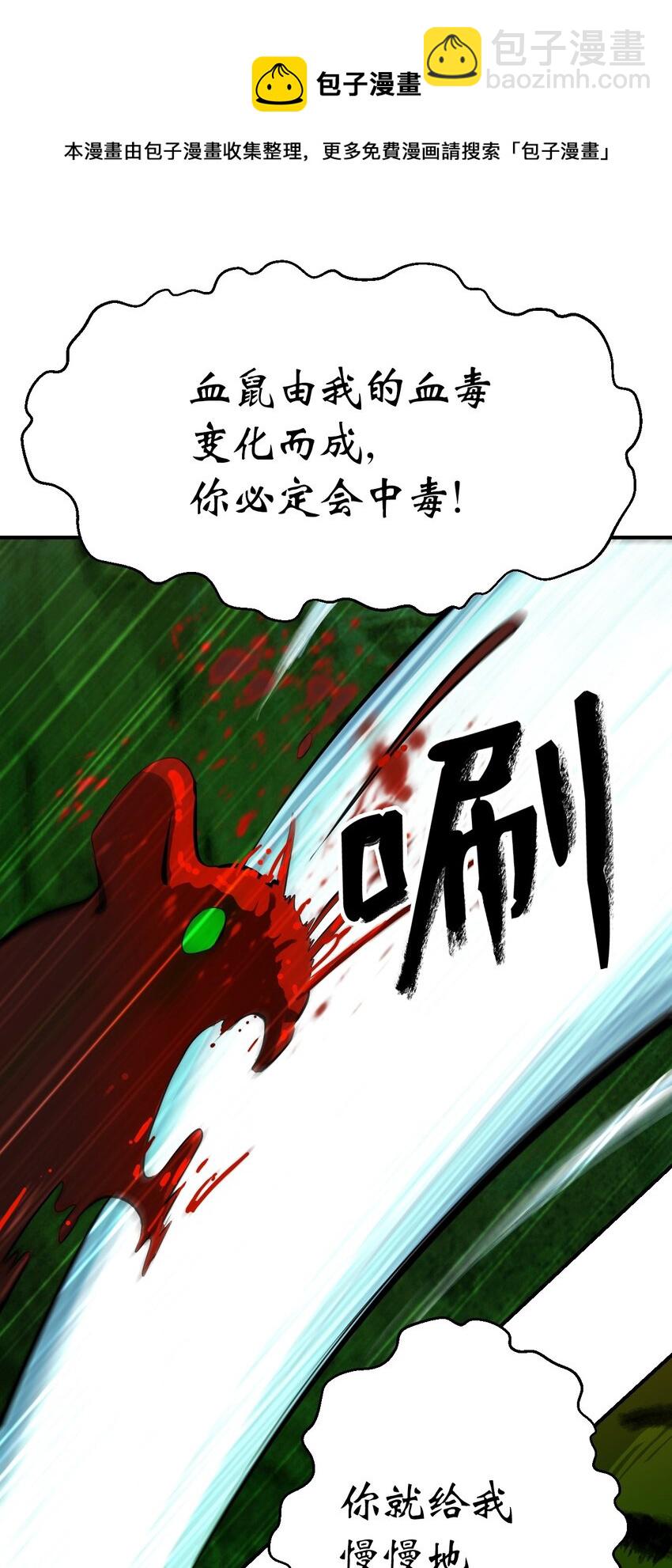 08 血描鼠资(1/3)-第8话