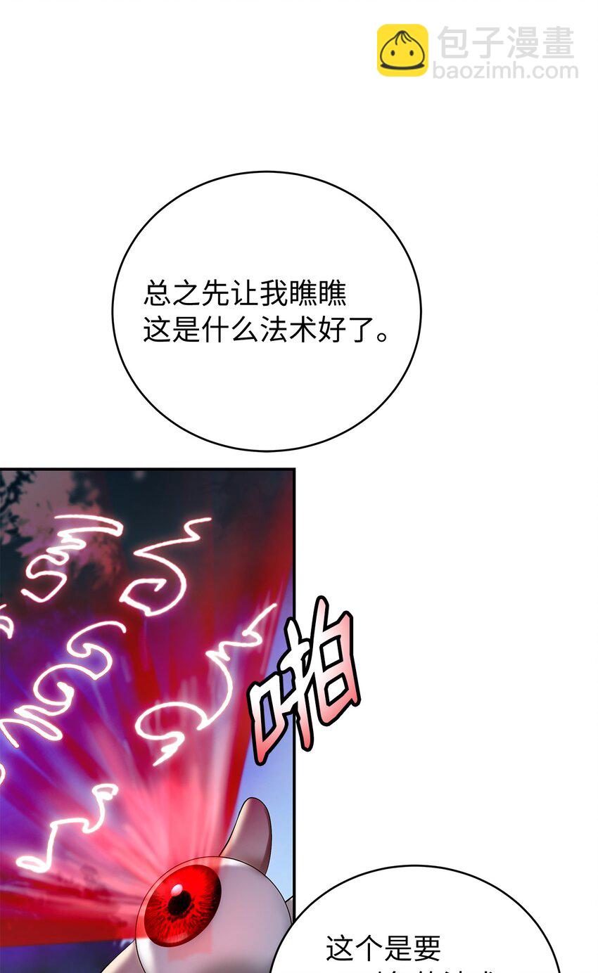 72 独门秘技(1/3)-第72话
