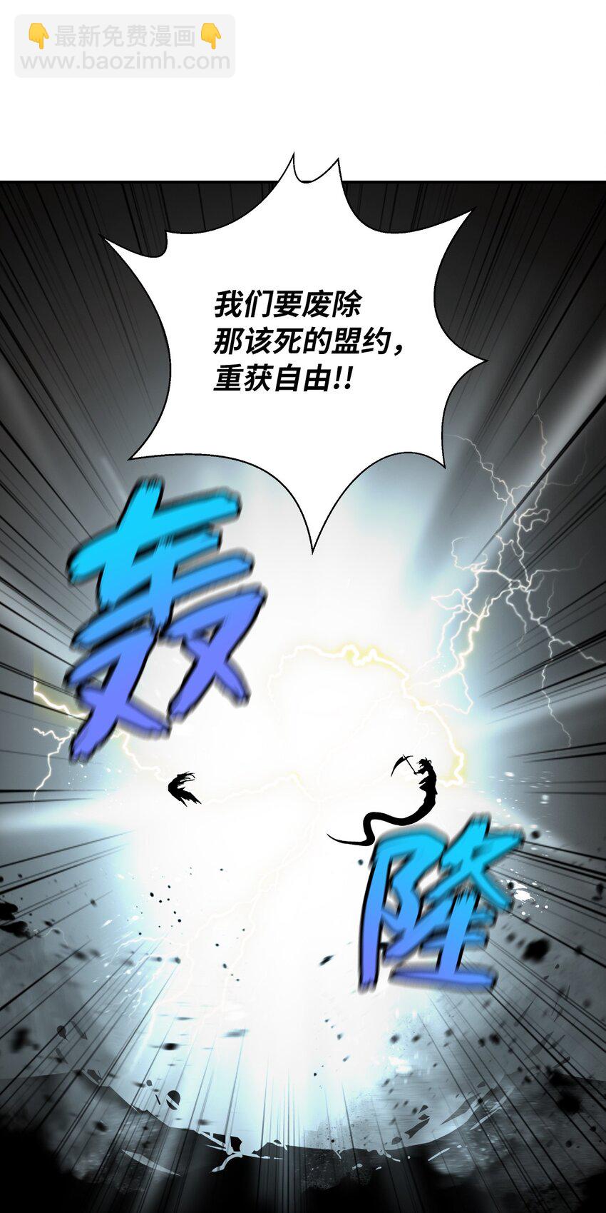 74 狼狈为奸(1/3)-第74话