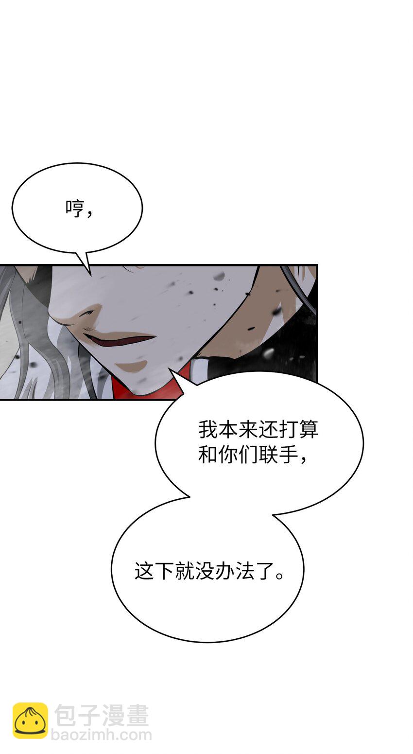 74 狼狈为奸(1/3)-第74话