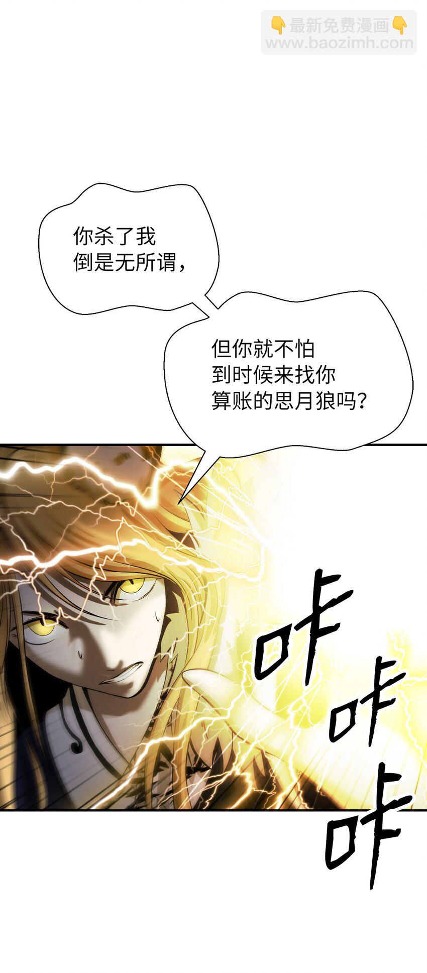 74 狼狈为奸(1/3)-第74话
