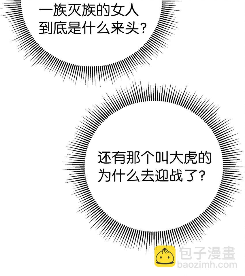 79 以心相待(1/3)-第80话