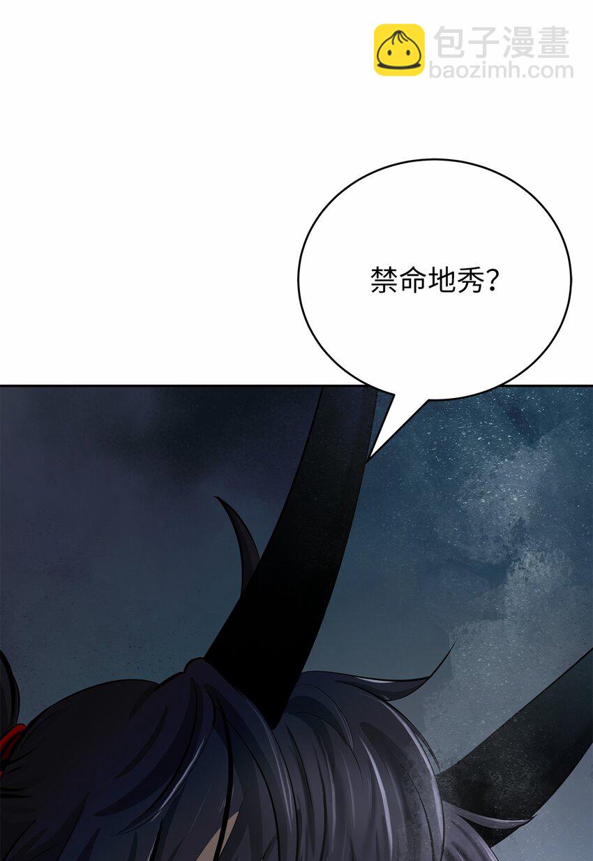 81 融转嫁丹(1/3)-第82话